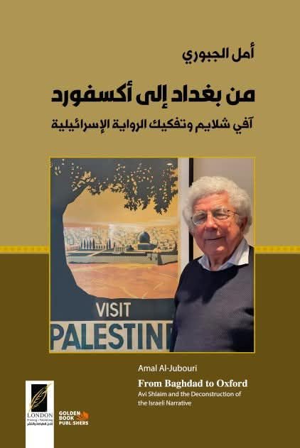 Von Bagdad nach Oxford