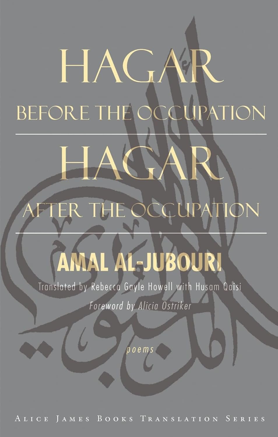 Hagar before the occupation